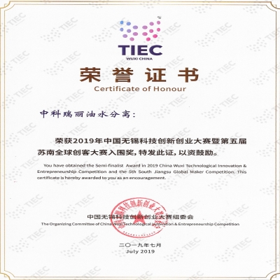 中科瑞麗入圍江蘇創業大賽無錫賽區決賽