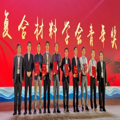 【中科瑞麗】恭賀首席科學(xué)家馬鵬程榮獲2019年中國復(fù)合材料學(xué)會(huì)青年科學(xué)家獎(jiǎng)